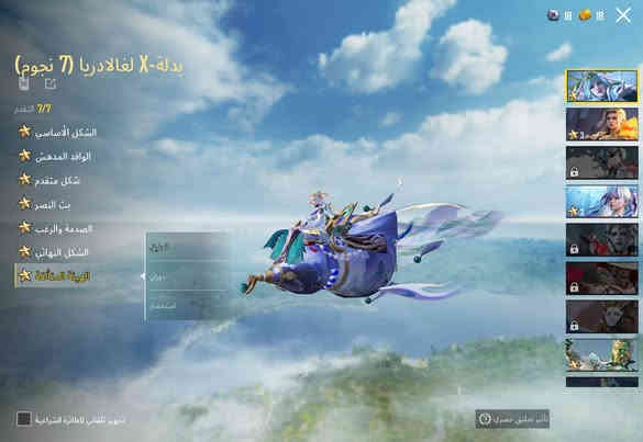 للبيع ايطار 300 مثك 
كونكر فردي 5 و 8 هاشتاك جامع لامبورغيني
اسلحه مطوره 130 ماكس 22 سلاح 
بدلت اكس ماكس  لوبيات 15
ربط نضيف مكاني بغداد 
 ***********
