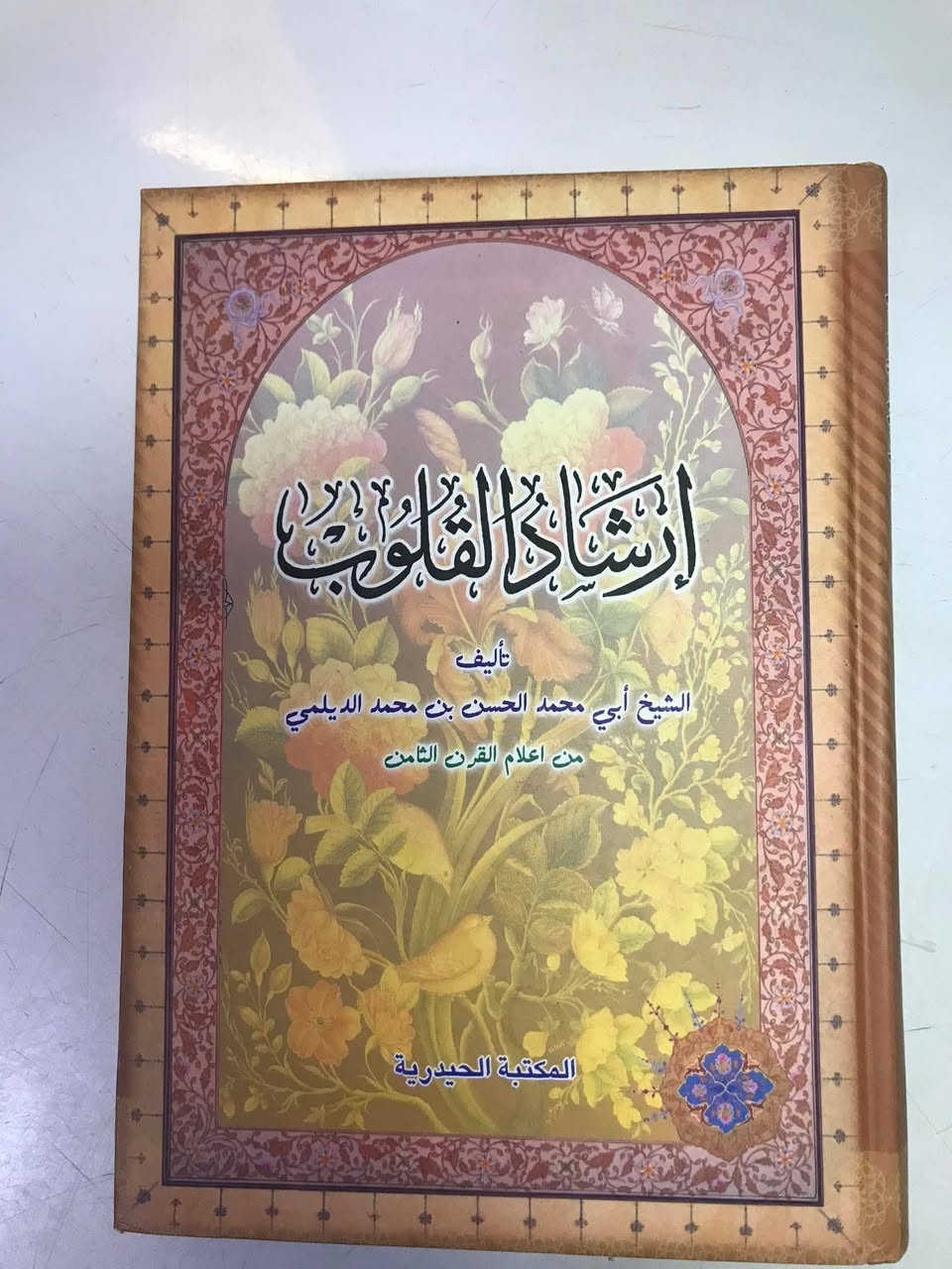 عروض خاصة للقراء الكرام
سعر اي كتاب 4 الاف دينار
يتوفر خدمة توصيل


**إذا كنت صاحب هذا الإعلان وتريد حذفه لأي سبب، رجاءا أرسل رسالة إلى الدعم الفني**