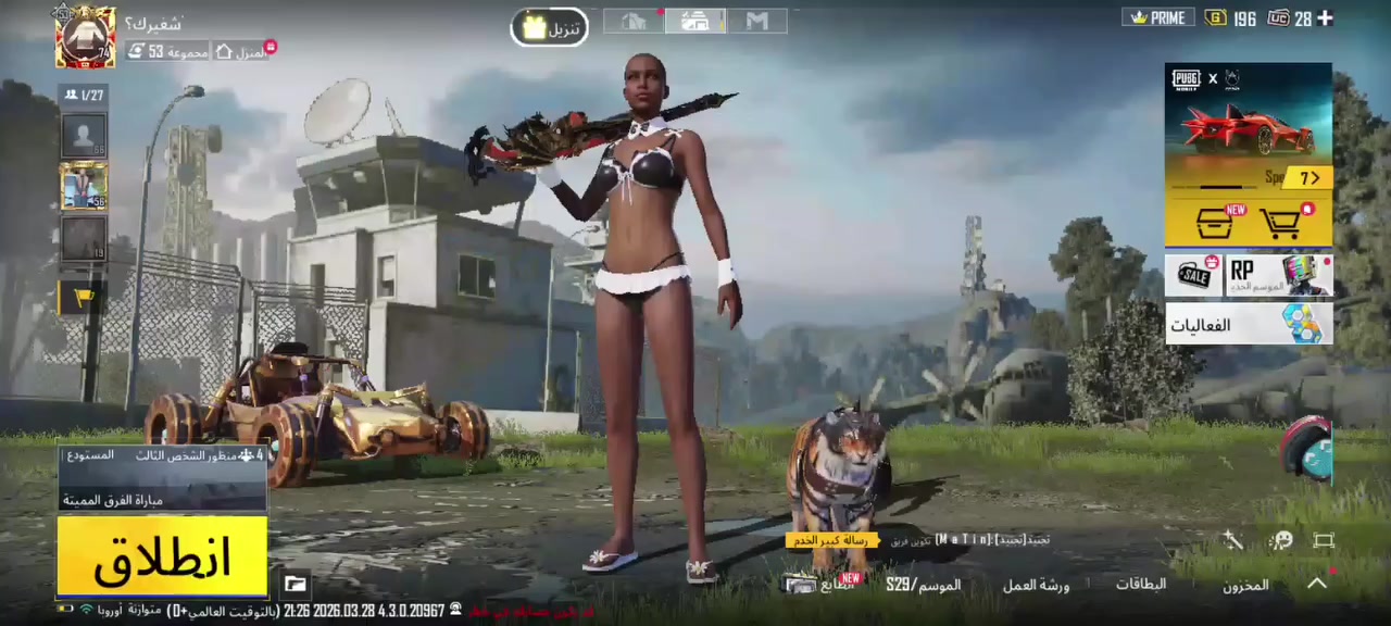 سلام عليكم حساب ببجي مستوا74 سلوب خرافي 20سلاح يطور نص مطورات مشحون سيزن مراوس ويه ايباد ابل الي يريده يراسلني خاص


**إذا كنت صاحب هذا الإعلان وتريد حذفه لأي سبب، رجاءا أرسل رسالة إلى الدعم الفني**