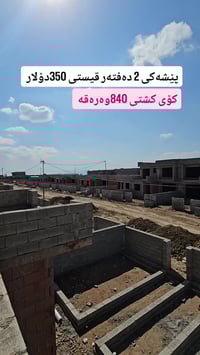 السليمانية • ١٥٠م • للبيع