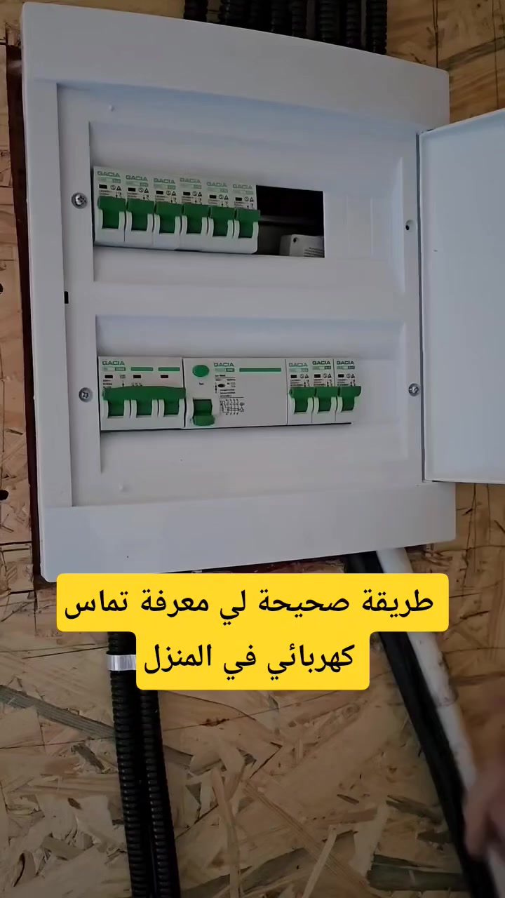 ⚡ كهربائي متخصص في الحلة – بابل ⚡
خدماتنا:
🔹 تأسيسات كهربائية (سيمنز – بوري)
🔹 صيانة وتشطيب بيوت 🏠
🔹 تنصيب وغسل سبالت ❄️
🔹 خبرة بأنظمة ATS 🔧

📲 للتواصل واتساب: ***********
📍 الحلة – بابل
⚠️ غير متوفر على الماسنجر
