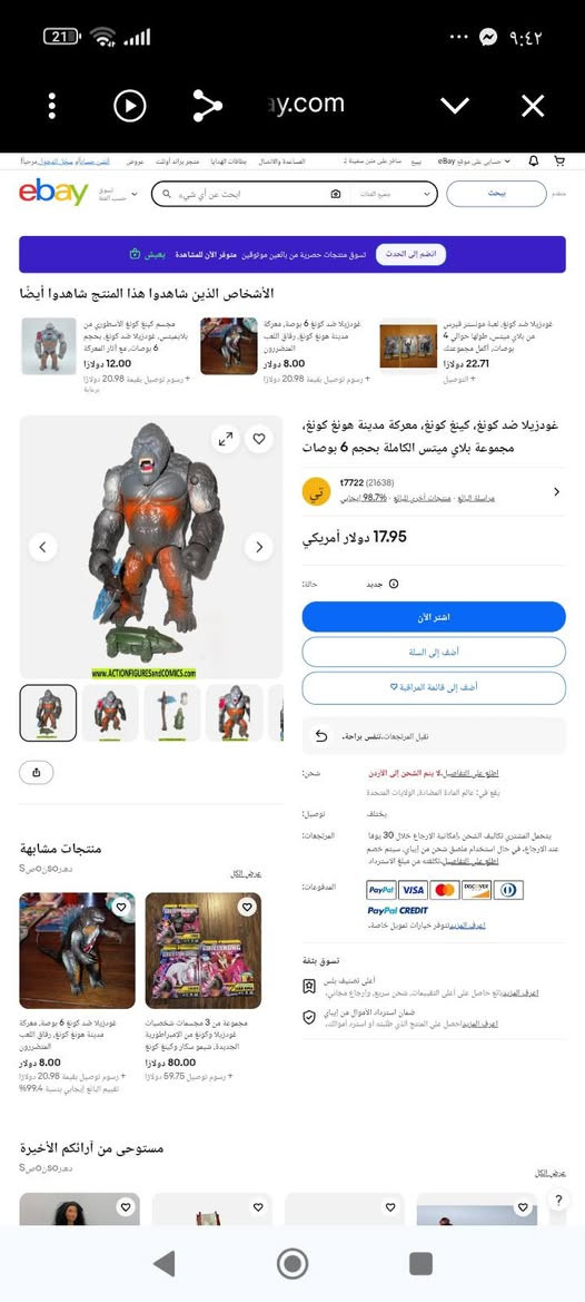 بعد البحث طلع غودزيلا ب5


**إذا كنت صاحب هذا الإعلان وتريد حذفه لأي سبب، رجاءا أرسل رسالة إلى الدعم الفني**