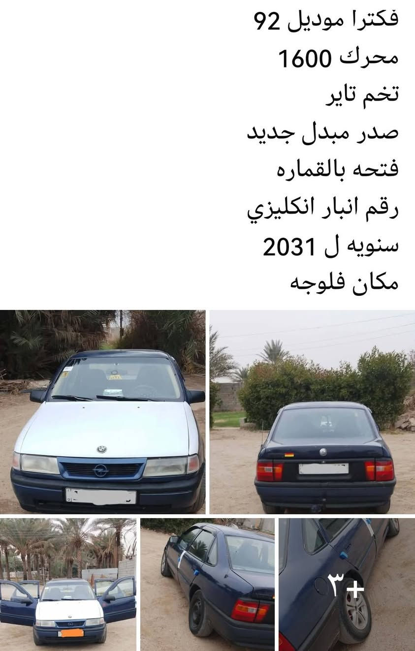 سيارات للبيع
تفاصيل ع صور


**إذا كنت صاحب هذا الإعلان وتريد حذفه لأي سبب، رجاءا أرسل رسالة إلى الدعم الفني**