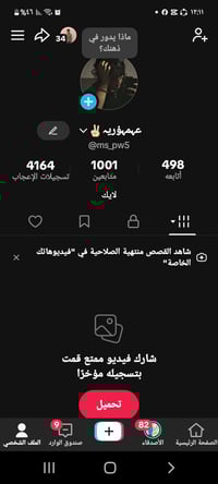 حساب ببجي • مستواه ٥٠ • مايفتح