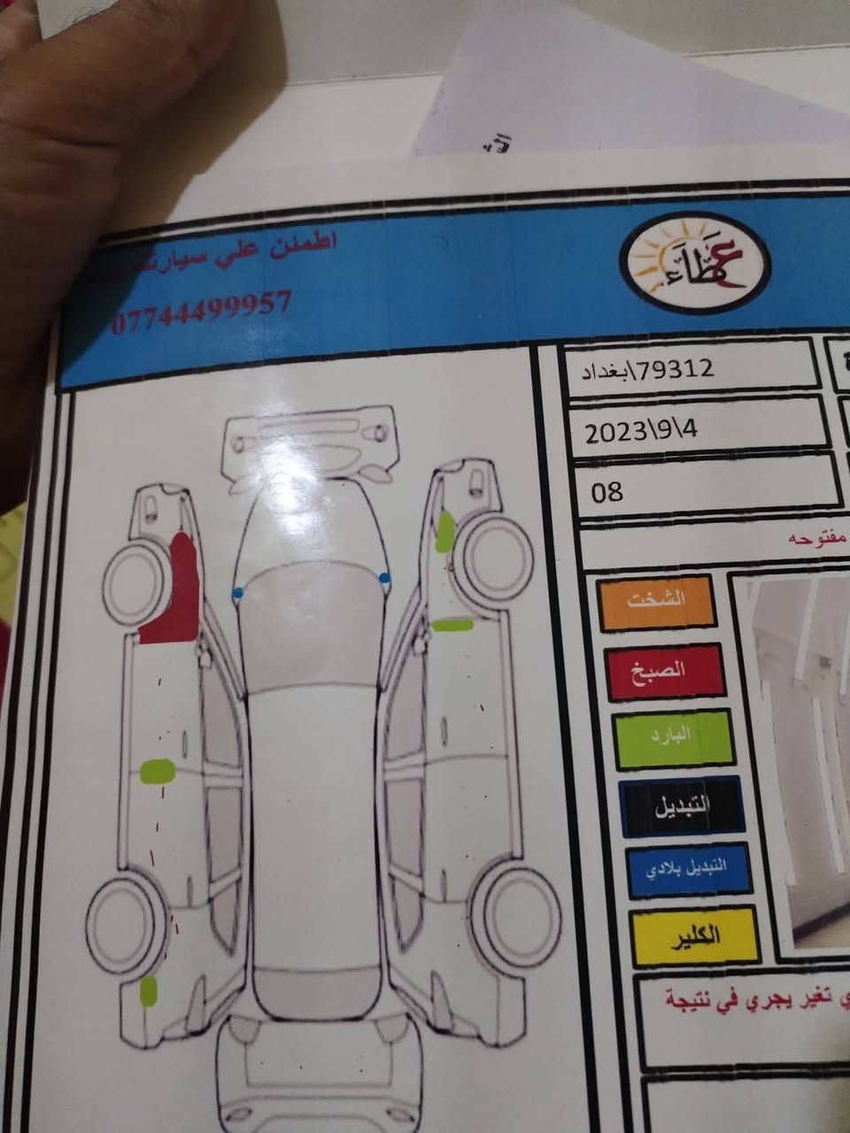 السلام عليكم نيسان اكستيرا للبيع موديل ٢٠٠٨ رقم بغداد للبيع او المراوس سياره حلوه مال جناي محور غاز  صدر جديد تخم تاير شاشه تبريد شغال عنوان السياره ديالى  خالص السعر ٨٥ وبيها مجال  الاتصال ***********
