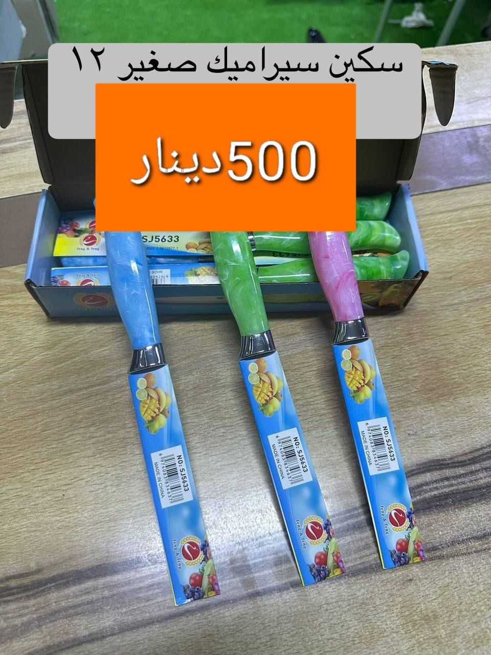 تخفيضات تم وصول بضاعة جديده منضفات ومواد منزليه ومفروشات وأجهزة كهربائية وحاجه بألف  وأي شي يحتاجه المنزل العنوان قضاء الدغارة حي الحريه الثالثة قرب الفلكة على شارع سومر مقابيل عياده الدكتورة الأسنان سارة فؤاد  الاستفسار أكثر اتصل او راسل واتساب ‏‪***********‬‏  تتوفر خدمه توصيل
