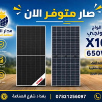 الواح لونجي x10 صارت متوفرة الان   بغداد شارع الصناعة   07821256097
