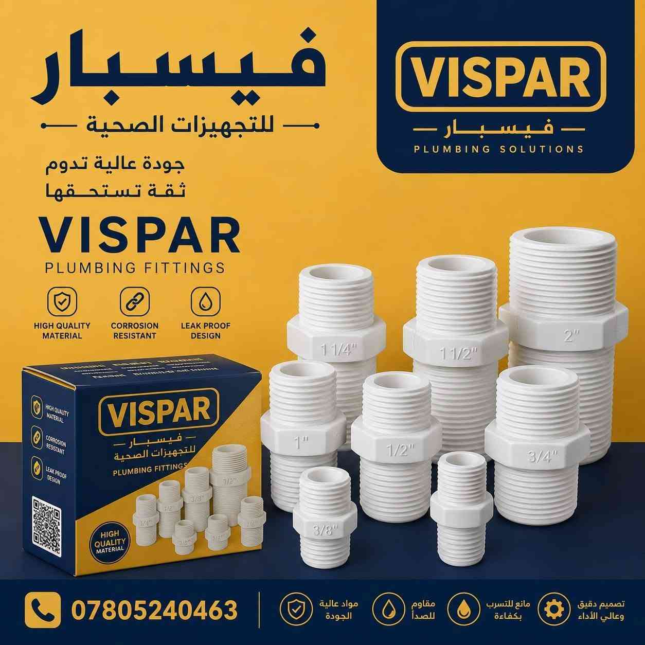 تم بعون الله وصول مواد زراعية و 
إنشائية عسى أن تنال اعجابكم
نسعى لئن نكون الأفضل
محلات الملا خلف
ناحية الزاب قرية اشميط
الشارع العام طريق النميصة
***********
