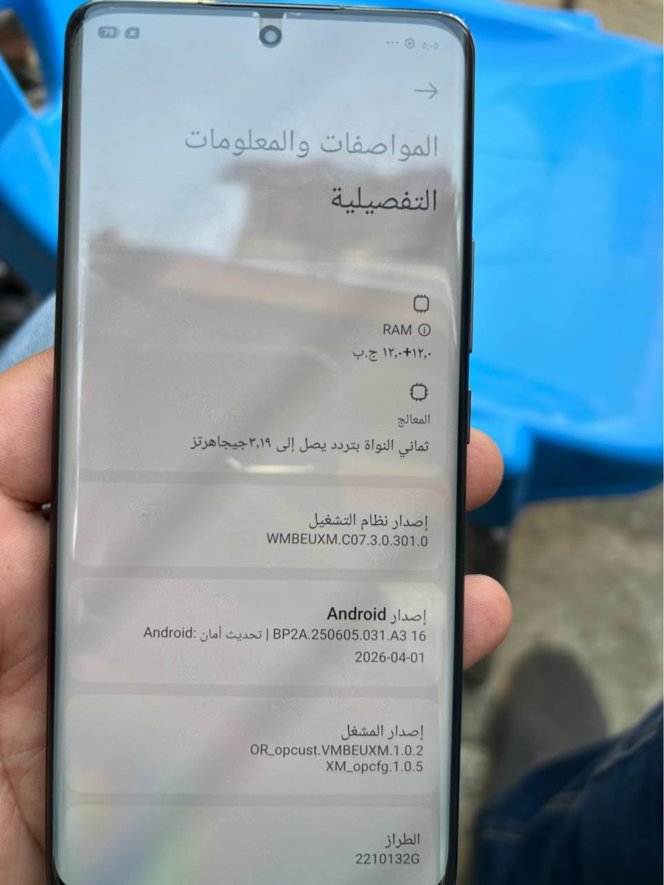 شاومي 13 برو لون اسود بدون ملحقات ذاكره 256 العشوائيه 12 المعالج سناب دراگون 8 جن 2 مكاني بغداد العطيفيه *********** بغداد, العراق
