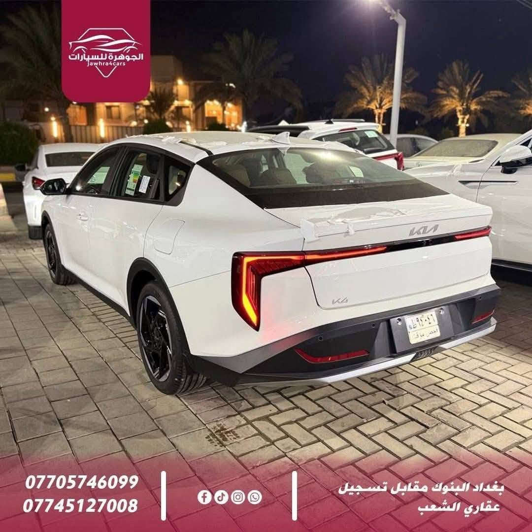 كي فور ٢٠٢٥ زيرو بأسمي زيرو مكينه دوش ٢٠٠٠ كيAT فولل عدى البانوراما يعني بصمه تشغيل عن بعد جام عن بعد شاشه كبيره فولل داخل قهوائي جنطه عند التقرب بكل لايت ليزري بأسمي السعر ٢٩٤٠٠ الف بالعراقي تباع مكانها الناصريه مركز قرب المعهد التقني
‎*********** נצרת, Z
