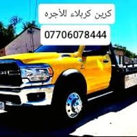 كرين كربلاء • خدمة ٢٤ ساعة • داخل وخارج كربلاء