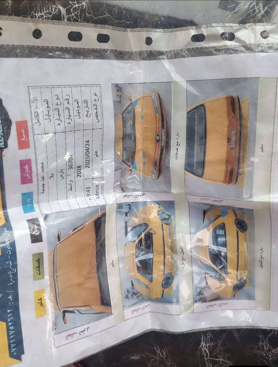 السلام عليكم
 بيجو باص للبيع موديل 18 سياره كفاله جاهزه من كل شيء كير ماكينه مكفوله تبد حداديه مكفولة تبريد ثلاجه  السعر57وبيها مجال مكاني الكوت ***********
