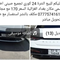 للبيع النترة المعلومات داخل الصور