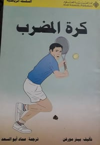 كتاب