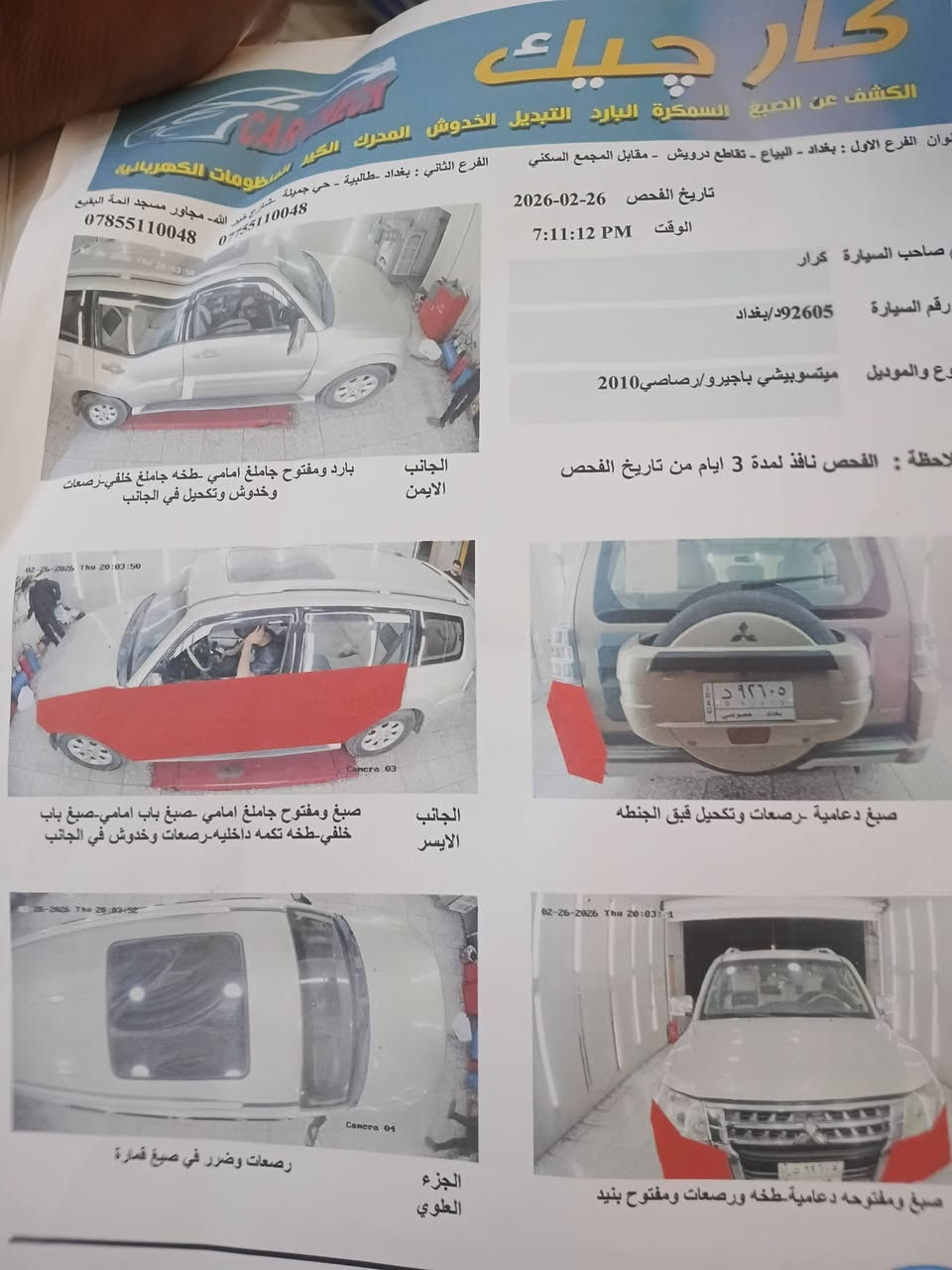 باجيرو ٢٠١٠ حبتور مكينة ٣٨٠٠ فول مواصفات للاخير  فتحة بيها ٣ قطع صبغ السعر ١٠٠ قفل للاتصال ***********
