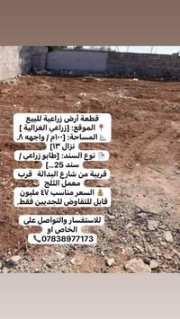 الغزاليه شارع البداله نهايته وره معمل الثلج بغداد, العراق