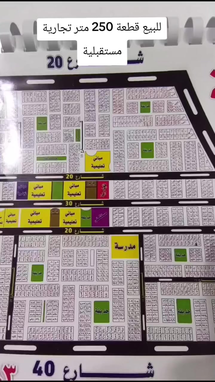 #عقارات  قطعه للبيع 250 متر حي التربية الحر  التفاصيل داخل الفيديو
 
***********

***********
