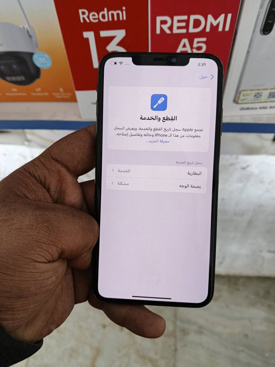 سلام عليكم للبيع و للمراوس
ايفون إكس ماكس مكفول من الفتح 
بطاريه 79 بلاديه 
اذكره 256 
فقط بي فطر بضهر وسماعه جوه بيها خنه 
سعر 165 وبي مجال قليل عنوان حله دبله
***********
