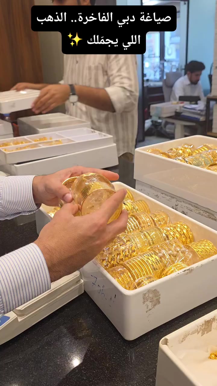 "الجديد وصل.. من قلب الورش والمكاتب في دبي! ✨
أفخم (بتوت) بصياغة ذهبية تبرق وتجمّل. القطع متوفرة حالياً بالمكتب، والحجز مفتوح.
خلوكم قريبين.. الأسبوع القادم بضاعة ملكية جديدة كلياً بإذن الله. 💎🔥"


**إذا كنت صاحب هذا الإعلان وتريد حذفه لأي سبب، رجاءا أرسل رسالة إلى الدعم الفني**