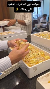 بتوت ذهبية • صياغة ذهبية • دبي