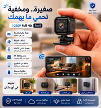 كاميرا مخفية • فول اتش دي 1080P • رؤية ليلية