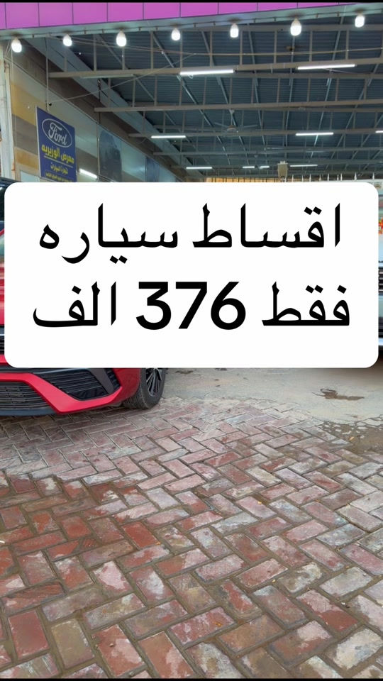 احمد المهندس  *********** *********** *********** *********** اوقات الدوام والاتصال كل يوم من ساعه 12 الظهر الى الساعه 10 ليلا  دوام كل ايام الاسبوع  بغداد الوزيريه مقابل قاعه الريان للاعراس #احمد_المهندس_لتجاره_السيارات #اكسبلورexplore #explore 
