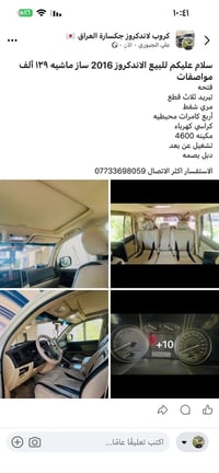 للبيع مواصفات اول صوره الاستفسار ‏٠٧٧٣٣٦٩٨٠٥٧