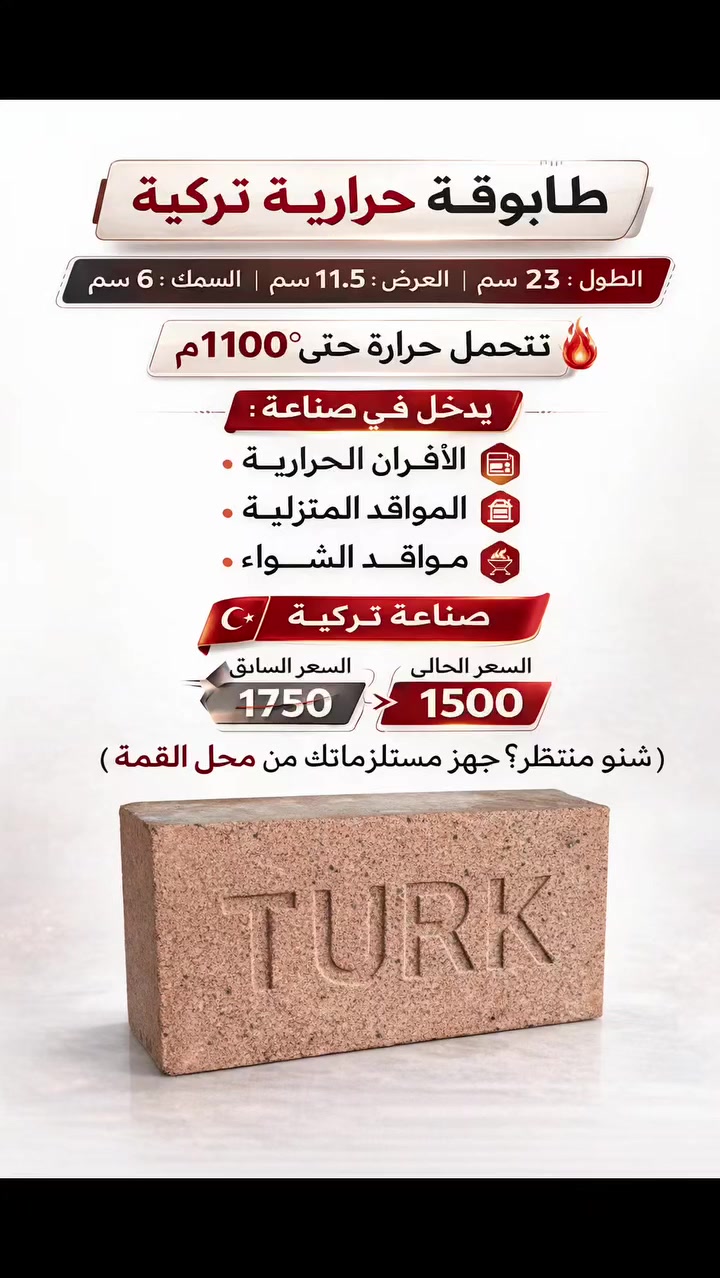 #طابوق #العراق #افران #موقد


**إذا كنت صاحب هذا الإعلان وتريد حذفه لأي سبب، رجاءا أرسل رسالة إلى الدعم الفني**