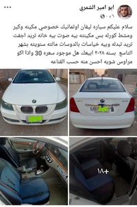 ليفان 520 • اوتوماتيك • المحمودية