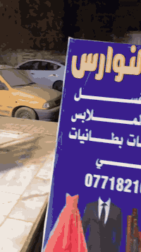 السلام وعليكم
تمديد العرض مكوى النوارس 

زبائن مكوى النوارس عروض مكوى النوارس يومين فقط 

غسل بطانيه 3 

غسل زوليه 8 

غسل وكوي الملابس 3

كوي القطعه 2

3 قطع والرابعه مجاني للغسل والكوي الملابس 

عنوانة الامين شارع الارامل مجاور المستوصف 

يوجد توصيل 🚚 

***********
