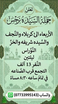 التجمع قرب الصناعه • ليلتين • ٨:٣٠ مساء