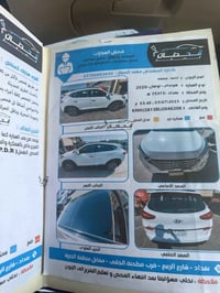 توسان للبيع فقط موديل 2020كفاله عامه فول لمتد 5عدسات سياره احله من الص...