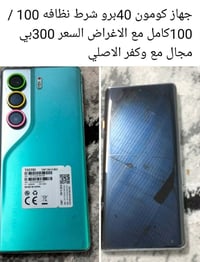 تيكنو CM7 • رام ٢٤ • بوبجي ٩٠فريم