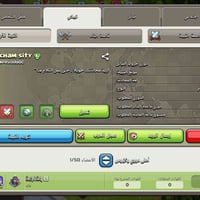 كلان لفل ٢٤ • عاصمة ماكس • تبديل لفل ٢٩