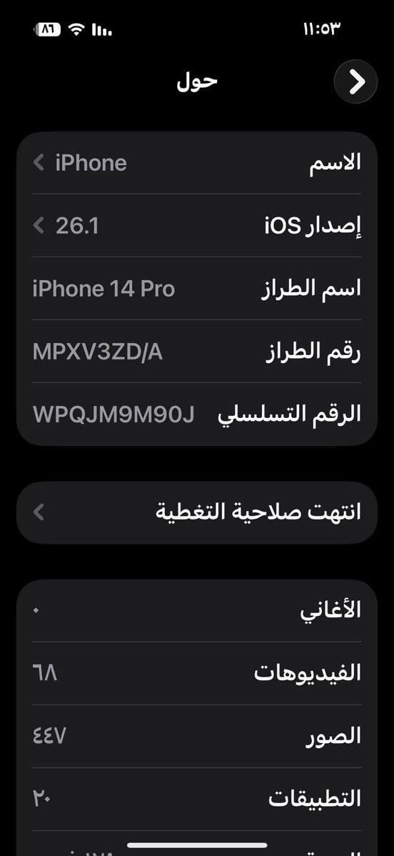 ايفون ١٤ برو  ٢٥٦ Zda
سويسري
بس ضمان سعبري
شرق اوسط بطاريه ١٠٠ مستبدله دراكون
راجع وتر بروف
الجهاز نضيف
750.000
***********
مكاني نجف
اذا اكو مراوس ١٧ اير او ١٦ بروماكس
