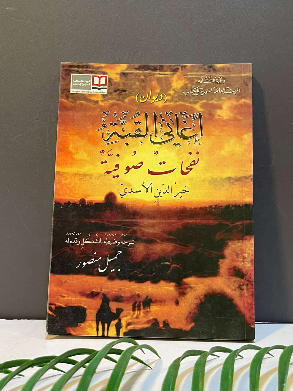 📣متوفر 
أعلام الحنابلة الصوفية 10,000
لواقح الأسرار ولوائح الأنوار 13,000
كتاب الزهد 10,000
ديوان اغاني القبة 7,000
------
للمزيد من التفاصيل والتعرّف على الأسعار، يمكنكم الانضمام إلى قناتنا الخاصة بالكتب العربية على التليكرام  عبر الرابط التالي:
👇🏻

https://t.me/TafsirBookStore
ــــــــــــــ

📍 العنوان: أربيل – الشارع الثلاثيني، قرب المنارة المظفرية.

🚚 تتوفر لدينا خدمة توصيل إلى جميع أنحاء أربيل وباقي محافظات العراق.

📩 للطلب أو الاستفسار يمكنكم مراسلة الصفحة أو الاتصال على الرقم  :
+964 750 818 0865
