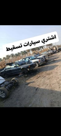 من رخصت الادمن  اخوان اشتري سيارات تسقيط. بغداد  الدولي 17 #_بغداد موا...