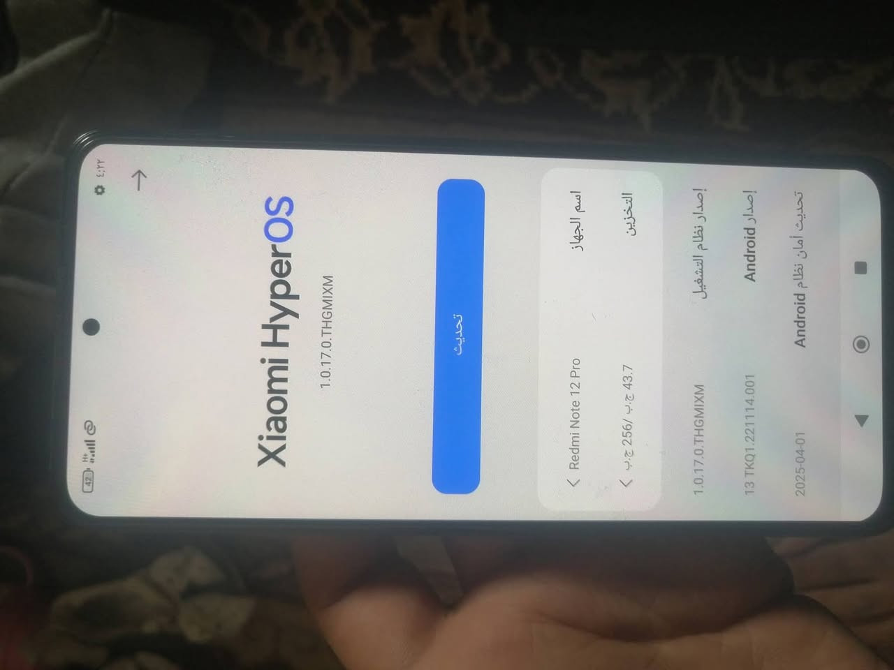 سلام عليكم 

جهاز - ريدمي نوت 12 برو

الذاكره -256

البطاريه -5000

الملحقات -الجهاز - وحافظه - فقط

اتصل علا رقم -***********
 علق وراسلك
السعر 200 وبي مجال
