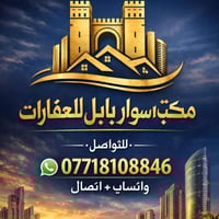 بابل • أراضي زراعية • بيع وإيجار