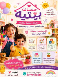 كروب كميره والفحامه والجزيرة السياحية للعقارات بيع شراء بناء ترميم روض...