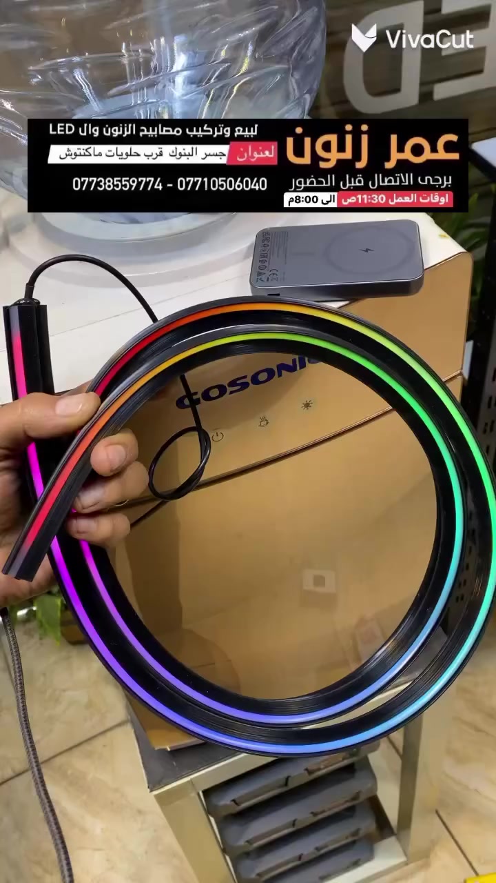 مركز عمر زنون لخدمات اضواء السيارات 
اولا الرابط خاص جلي لايت والعروض ماصدات السيارات 
https://www.facebook.com/share/18JV9BU84x/?mibextid=wwXIfr
ثانيا  ادوات احتياطيه وفيش لايت  فيوزات  كتفات 
https://www.facebook.com/share/1ZYNdVQ3fV/?mibextid=wwXIfr
ثالثا كل مايخص LED والزنون 
https://www.facebook.com/share/1HxdmEvYdv/?mibextid=wwXIfr
رابعا يخص بيع وتركيب العدسات قواعد العدسات ادبتر 
https://www.facebook.com/share/18DANx6Asi/?mibextid=wwXIfr
خامسا كل مايخص تفصيخ الماصدات وقطع الغيار مايخص الجام والتقاسيم 
https://www.facebook.com/share/1ASQP2LSuN/?mibextid=wwXIfr
سادسا كل مايخص مصابيح الهالوجين 
https://www.facebook.com/share/1KN6t5M8Kw/?mibextid=wwXIfr
سابعا كل مايخص النشرات والسكن المتغيره والثابته 
https://www.facebook.com/share/1a5fZfqaH3/?mibextid=wwXIfr
ثامنا يخص كماليات واكسسوارات السيارات
https://www.facebook.com/share/1CXzyDqpgz/?mibextid=wwXIfr

العنوان بغداد البنوك جوه جسر البنوك مجاور حلويات ماكنتوش ستي 
يرجى الاتصال قبل الحضور 

يتوفر واتساب


**إذا كنت صاحب هذا الإعلان وتريد حذفه لأي سبب، رجاءا أرسل رسالة إلى الدعم الفني**