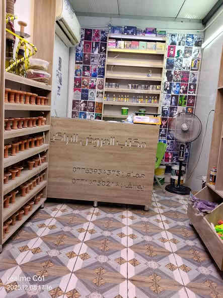 محل انراكيل لبيع 
تفاصيل خاص العنوان الرئاسه شارع البرتقاله بس آني بهذا الشارع  ***********
