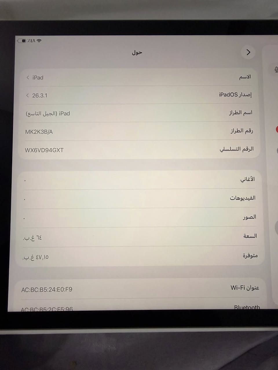 سلام عليكم ايباد ٩ ذاكرة ٢٥٦ 
الجهاز نضيف سعره ٢٠٠ الف 
استفسار اكثر ع الخاص


**إذا كنت صاحب هذا الإعلان وتريد حذفه لأي سبب، رجاءا أرسل رسالة إلى الدعم الفني**