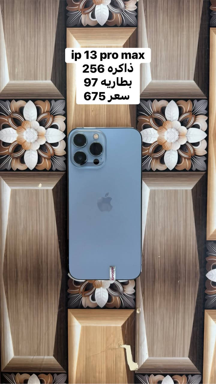 اجهزه جديد +مستخدم اي جهاز ضمان لمدة يوم للفحص مع اي جهاز مستخدم لزكه وحافظه هديه وأسعار بيه مجال قليل

حي العسكري شارع مول الذهب مقابل استاذ خضير ابو الحلويات مكتب محمد صباح ***********
