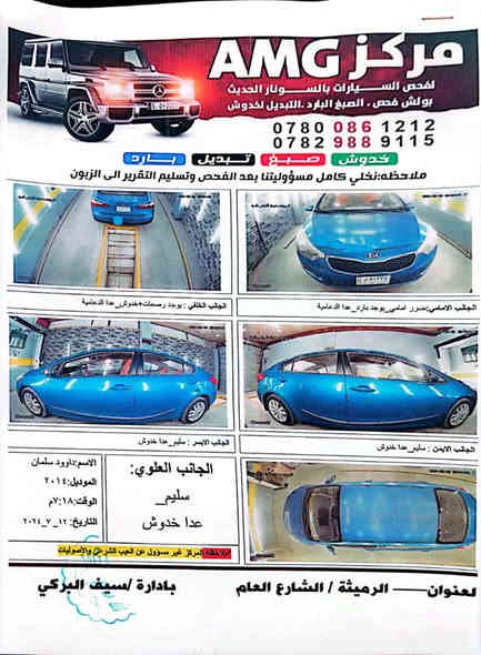 السلام عليكم
سيراتو 14 باسمي سنويه 29 شهر ال 8
رقم قادسيه لا صبغ ولا فتح حته المكينه ممفتوحه
سعره 123 وبيه مجال حك الجيه
السونار مرفق مع الصور 
***********
*********** عجبتك اتصل ما عجبتك اعبر المنشور تحياتي #الجميع
