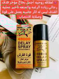 بخاخ القرش الذهبي • تأخير القذف • يدوم ٢٠ ساعة