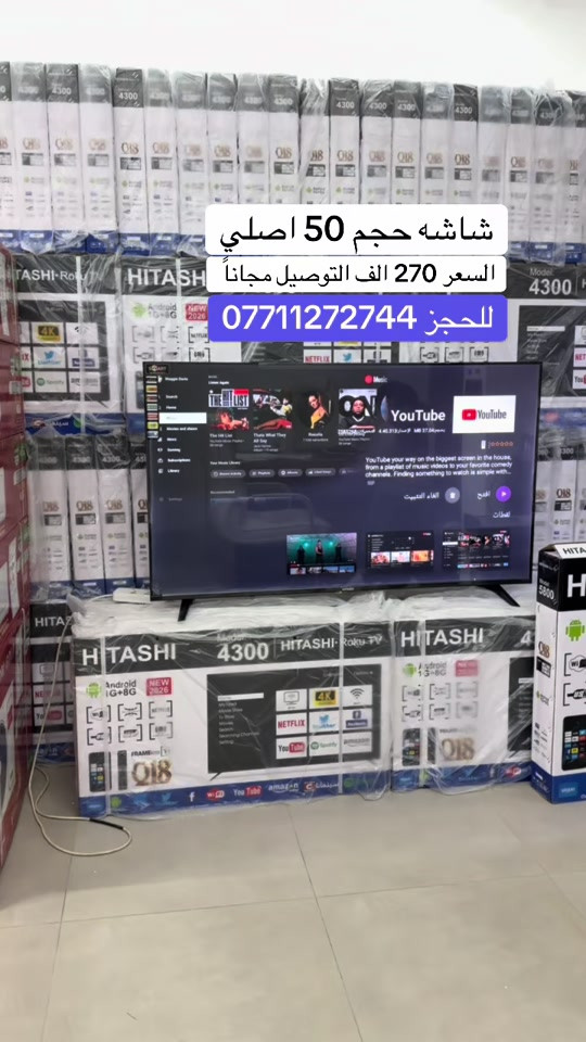 شاشه 50 سمارت اصلي للحجز ***********  ***********
