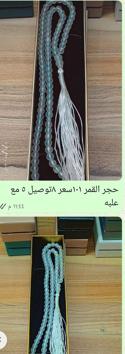 جميع انواع سبح سعر مفرد بسعر الجمله 
متوفر خدمه توصيل سعر من ١٠ إلى ٢٥ توصيل ٥ مع علب الهدايا بغداد, العراق


**إذا كنت صاحب هذا الإعلان وتريد حذفه لأي سبب، رجاءا أرسل رسالة إلى الدعم الفني**