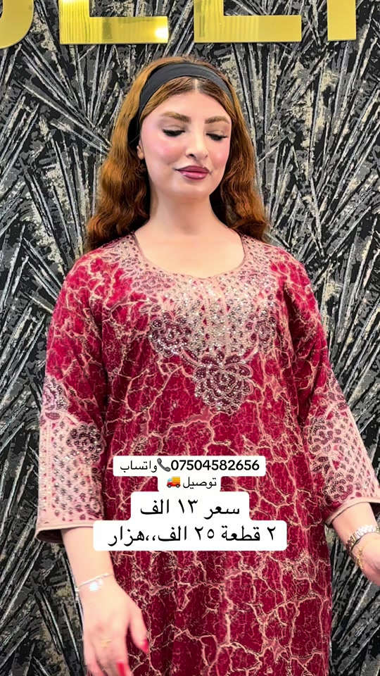 #اربيل_دهوك_سليمانية_كركوك_بغداد #زاخو #دشاديش 


**إذا كنت صاحب هذا الإعلان وتريد حذفه لأي سبب، رجاءا أرسل رسالة إلى الدعم الفني**
