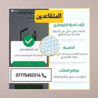 🔴#ألی_المتقاعدين_الكرام،،،، اليوم تم اطلاق التقديم لكم على معاملة اثبا...